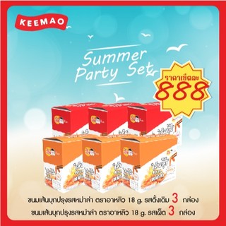 อาหลิวเส้นบุกปรุงรสหม่าล่า Summer Party set ชุดซัมเมอร์ต้อนรับหน้าร้อน🏖️🏖️