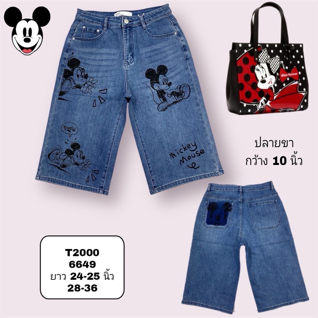 แบบใหม่ล่าสุดจาก T2000 No.6649