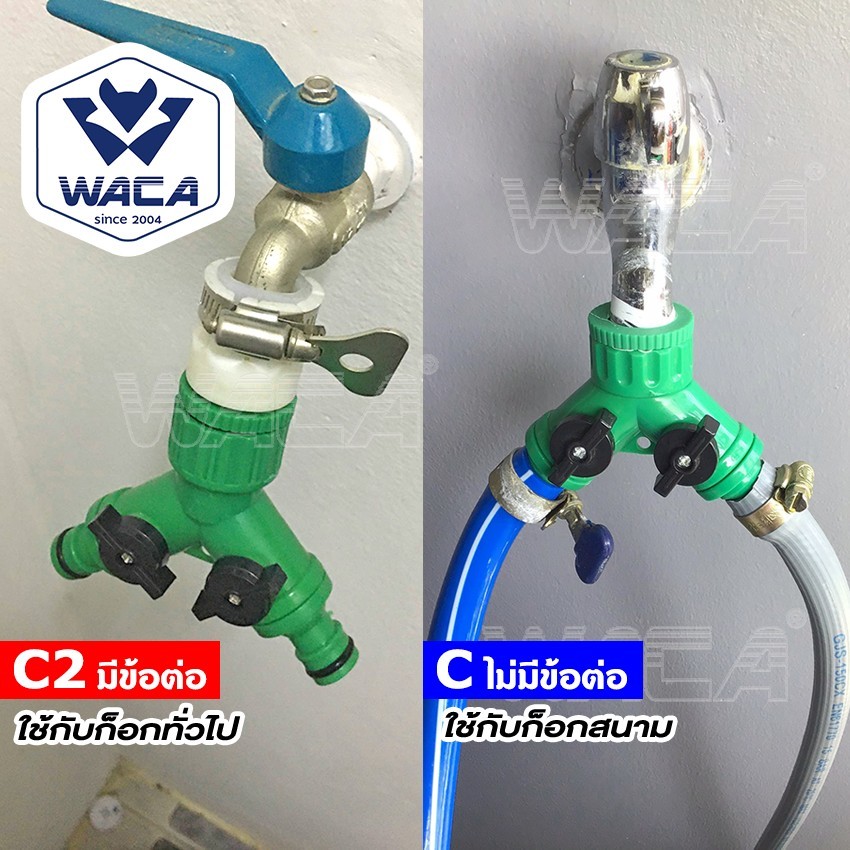 WACA ข้อต่อก๊อกน้ำ 4หุน 6หุน เปลี่ยนเป็น 2 ทาง ข้อต่อสวมเร็ว มีวาล์วเปิด-ปิดแยก หัวพ่นหมอก - รูปที่ 4