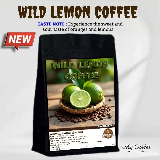 กาแฟแม่กำปอง กาแฟอาราบีก้า เมล็ดกาแฟคั่ว 44 WILD LEMON COFFEE เมล็ดกาแฟเกรดA Arabica กาแฟสูตรพิเศษ