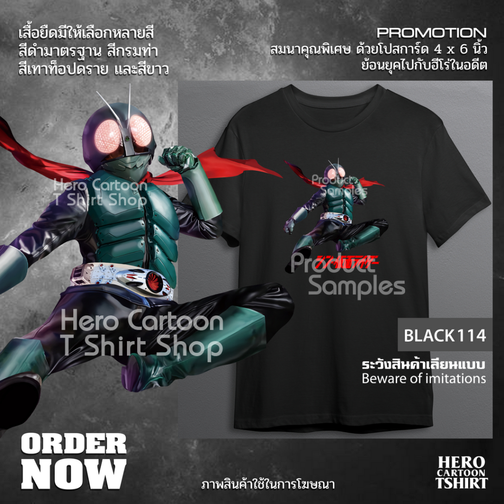 เสื้อยืดชินคาเมนไรเดอร์ คิก