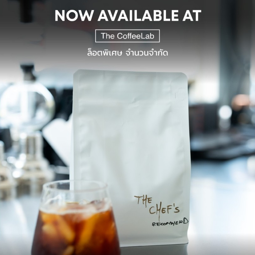 The CoffeeLab Chef’s Recommendation เมล็ดกาแฟ Ethiopia Specialty 120g/250g สำหรับ Drip/Pour Over สโลว์บรูว์ Specialty