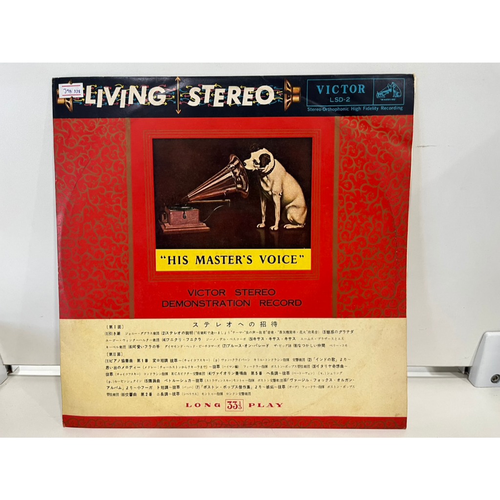 1LP Vinyl Records แผ่นเสียงไวนิลHIS MASTER'S VOICE VICTOR STEREO DEMONSTRATION RECORD    (J5D16)