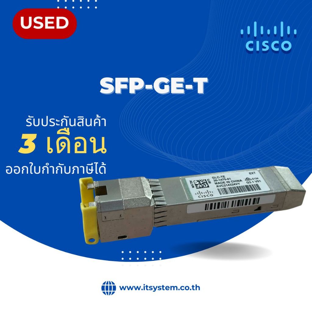Cisco SFP-GE-T / GLC-TE  [USED]