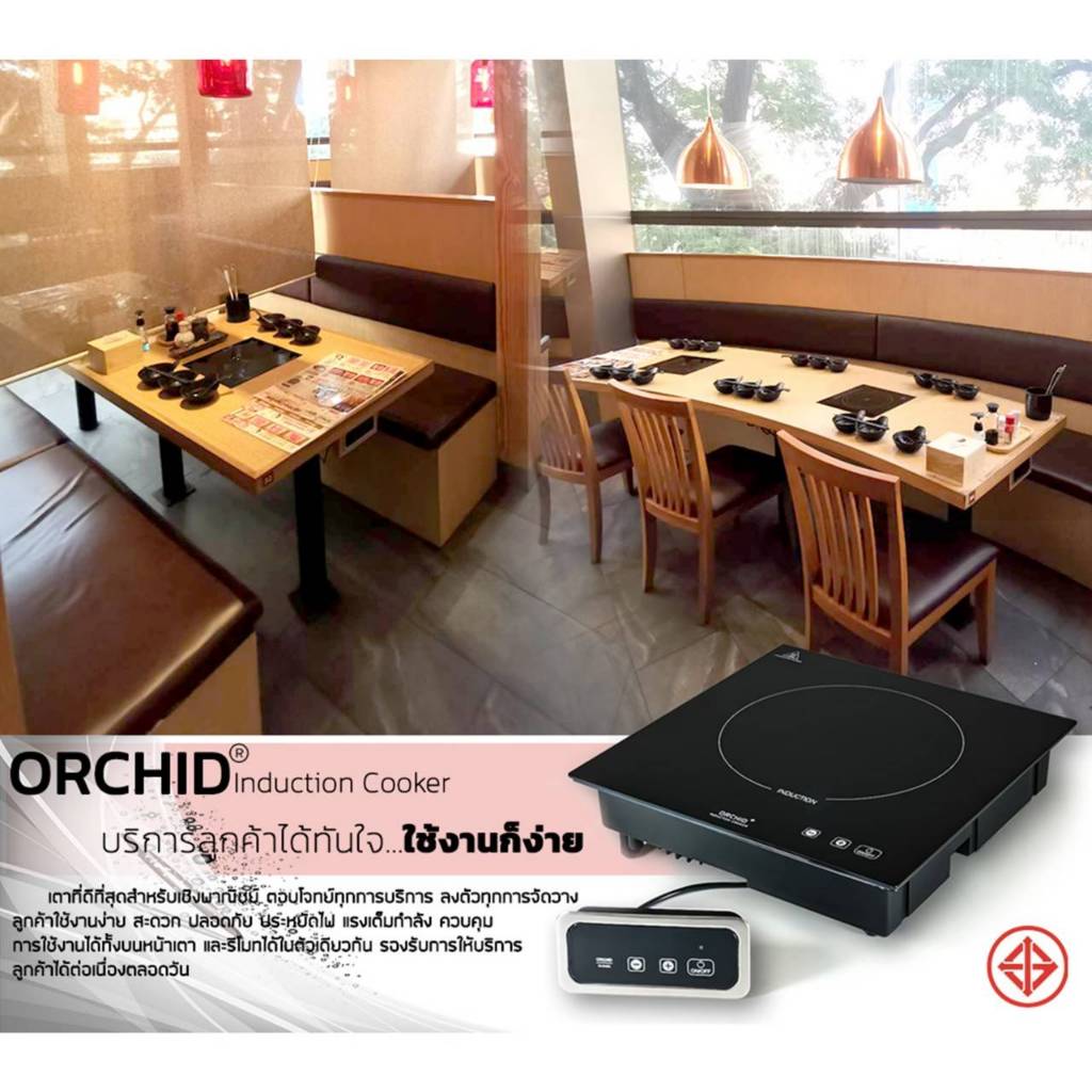 เตากล้วยไม้/เตาแม่เหล็กไฟฟ้าออคิด/เตาOrchid Induction cookerรุ่น IH-G18A