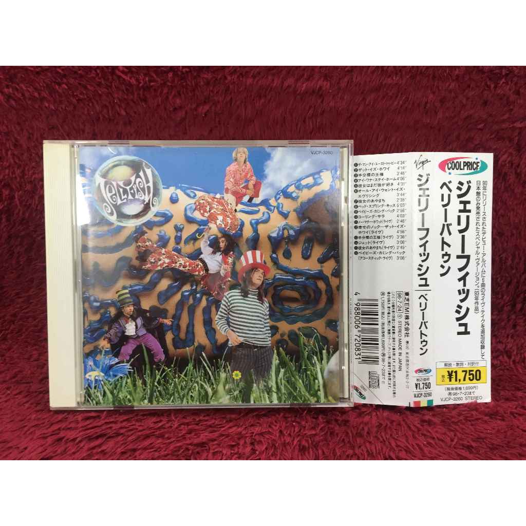 CD Jellyfish – Bellybutton สภาพตามรูปปก AA269-172