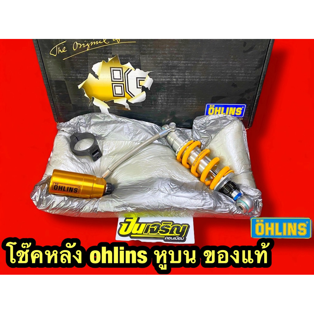 โอลินหูบนแท้ 240มม. ... โช๊คหลัง ohlins KA607 ของแท้ สำหรับ KSR KR SERPICO