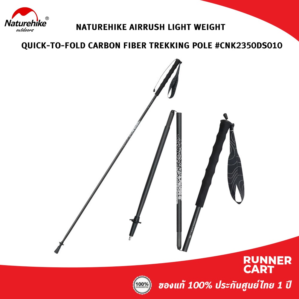 NATUREHIKE AIRRUSH LIGHT WEIGHT QUICK-TO-FOLD CARBON FIBER TREKKING POLE #CNK2350DS010 ไม้เทรคกิ้งโพล
