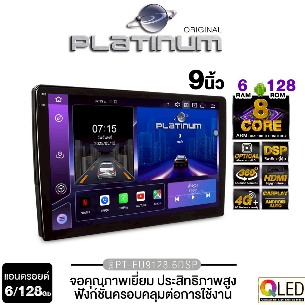 PLATINUM-X จอแอนดรอยด์ 9นิ้ว PT-EU9128.6DSP /PIONEER DMH-A375BT เครื่องเสียงรถยนต์ จอ2DIN 1เครื่อง