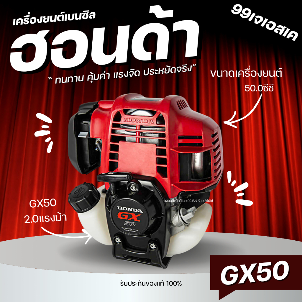หัวเครื่องตัดหญ้า4จังหวะGX50 เครื่องยนต์HONDA GX50 แท้