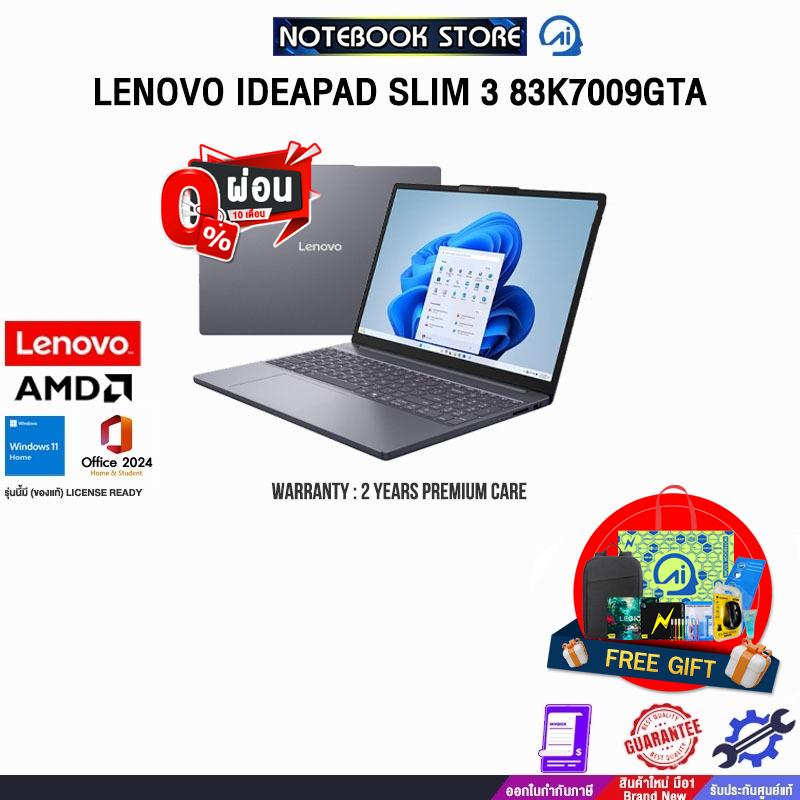 [ผ่อน 0% 10 ด.]LENOVO IDEAPAD SLIM 3 83K7009GTA /Ryzen™ 7 7735HS/ประกัน 2 Years Premium Care -Idea T