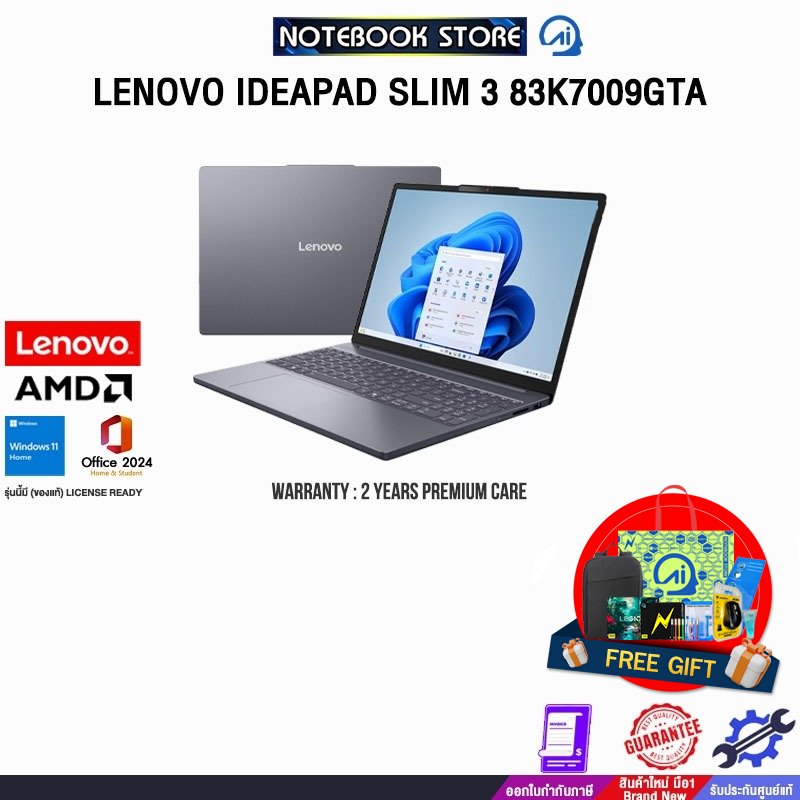 LENOVO IDEAPAD SLIM 3 83K7009GTA /Ryzen™ 7 7735HS/ประกัน 2 Years Premium Care -Idea Tablet PREM(ESS)