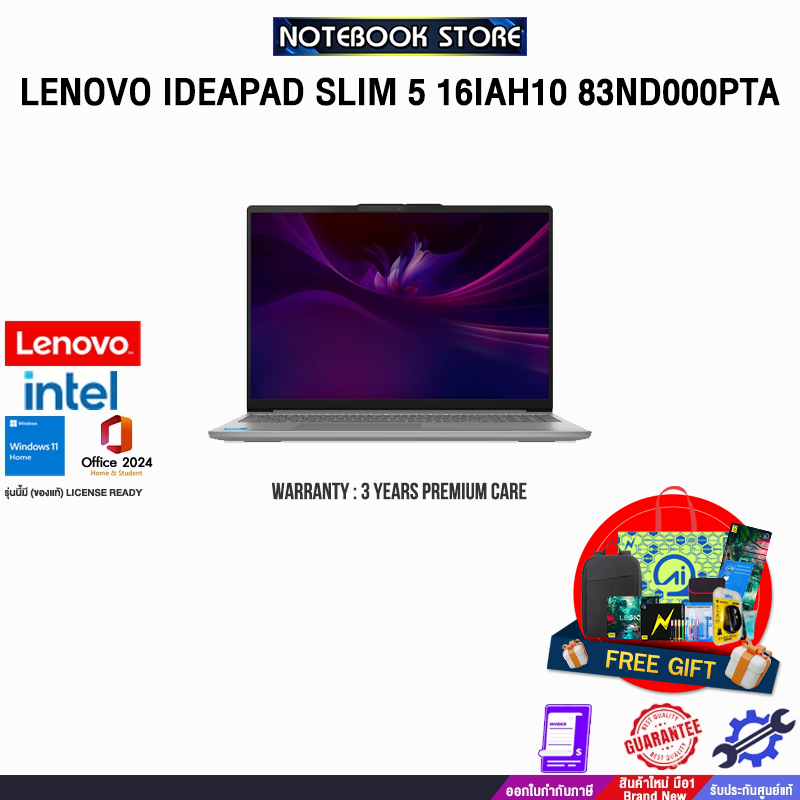 LENOVO IDEAPAD SLIM 5 16IAH10 83ND000PTA/Core™ Ultra 5 225H/ประกัน 3 Years Premium Care -IPMAIN (ESS
