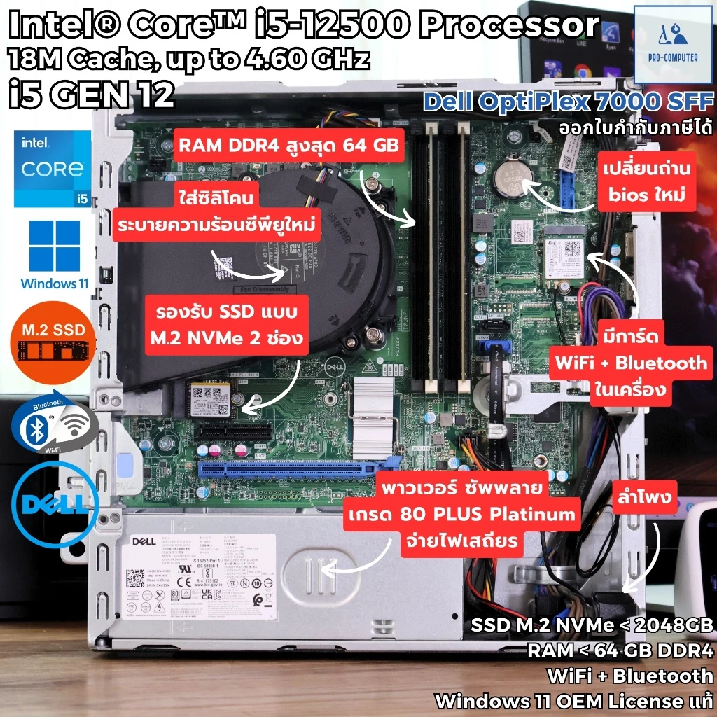 คอมพิวเตอร์ Dell OptiPlex 7000 SFF - CPU Core i5-12500 Max 4.60GHz/Windows 11 Pro/SSD M.2 NVMe/WiFi thumbnail 8