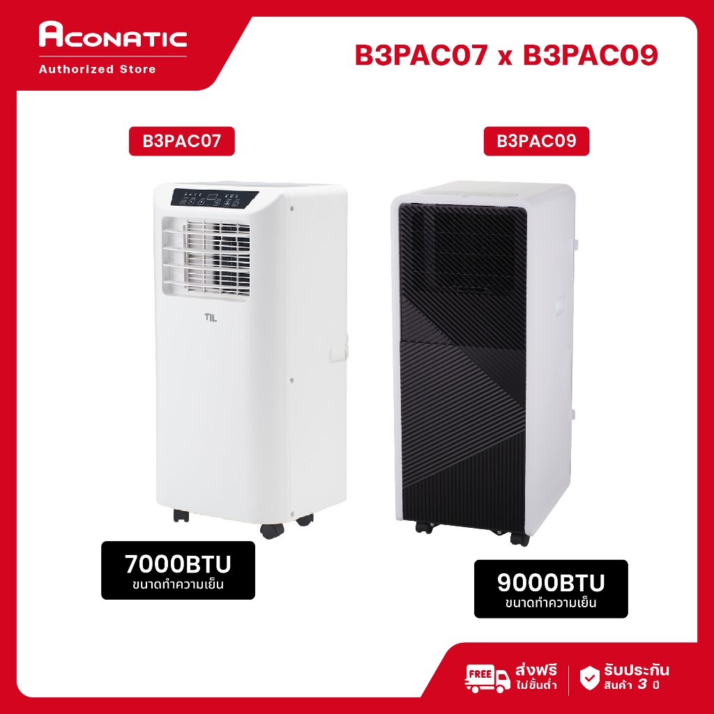 TIL แอร์เคลื่อนที่ Portable Air Conditioner ขนาด 7000/9000BTU รุ่น B3PAC07 / B3PAC09 (รับประกันคอมเพ