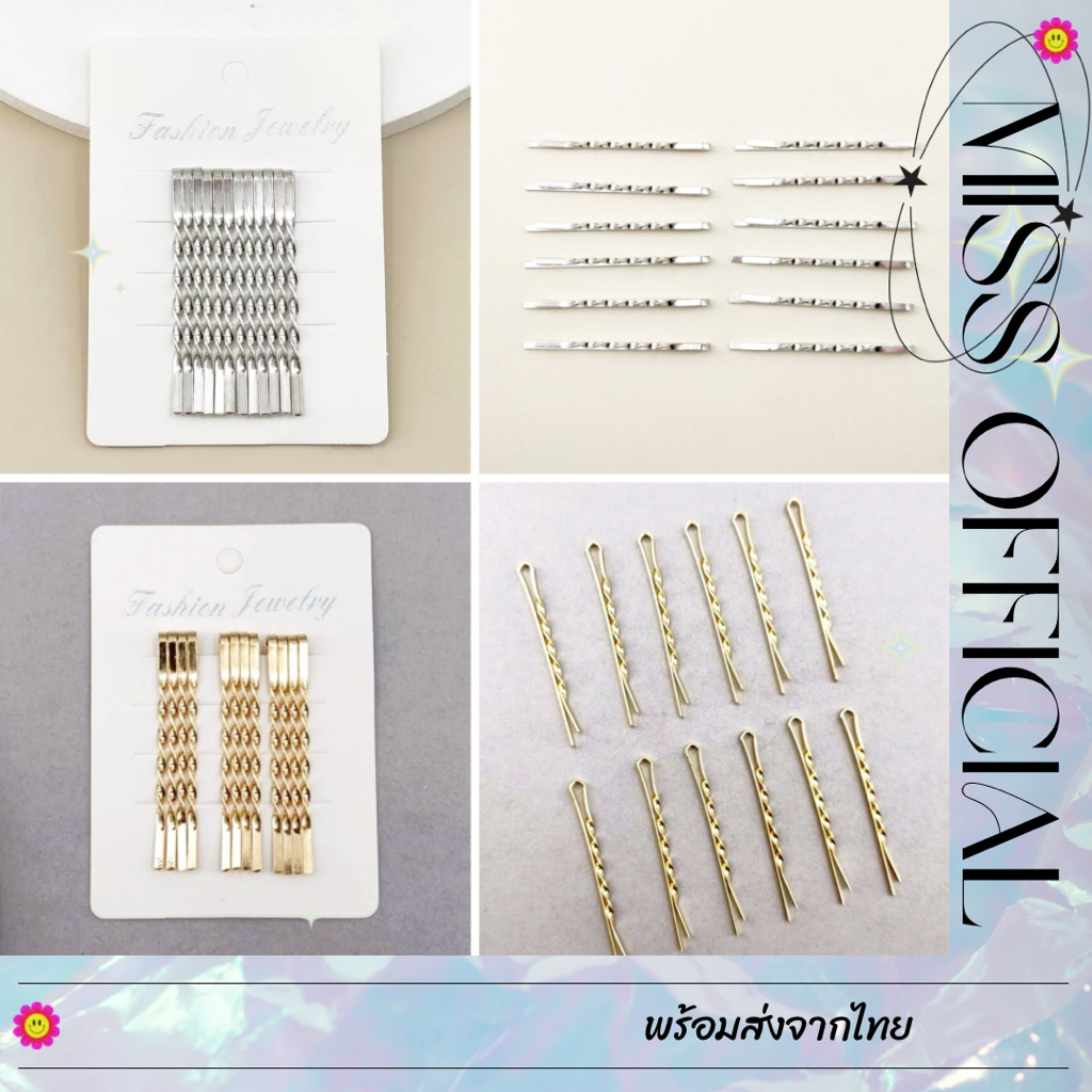 กิ๊บดาว กิ๊บเสียบ ทรงเกลียว Y2K พร้อมส่ง! (#P3)
