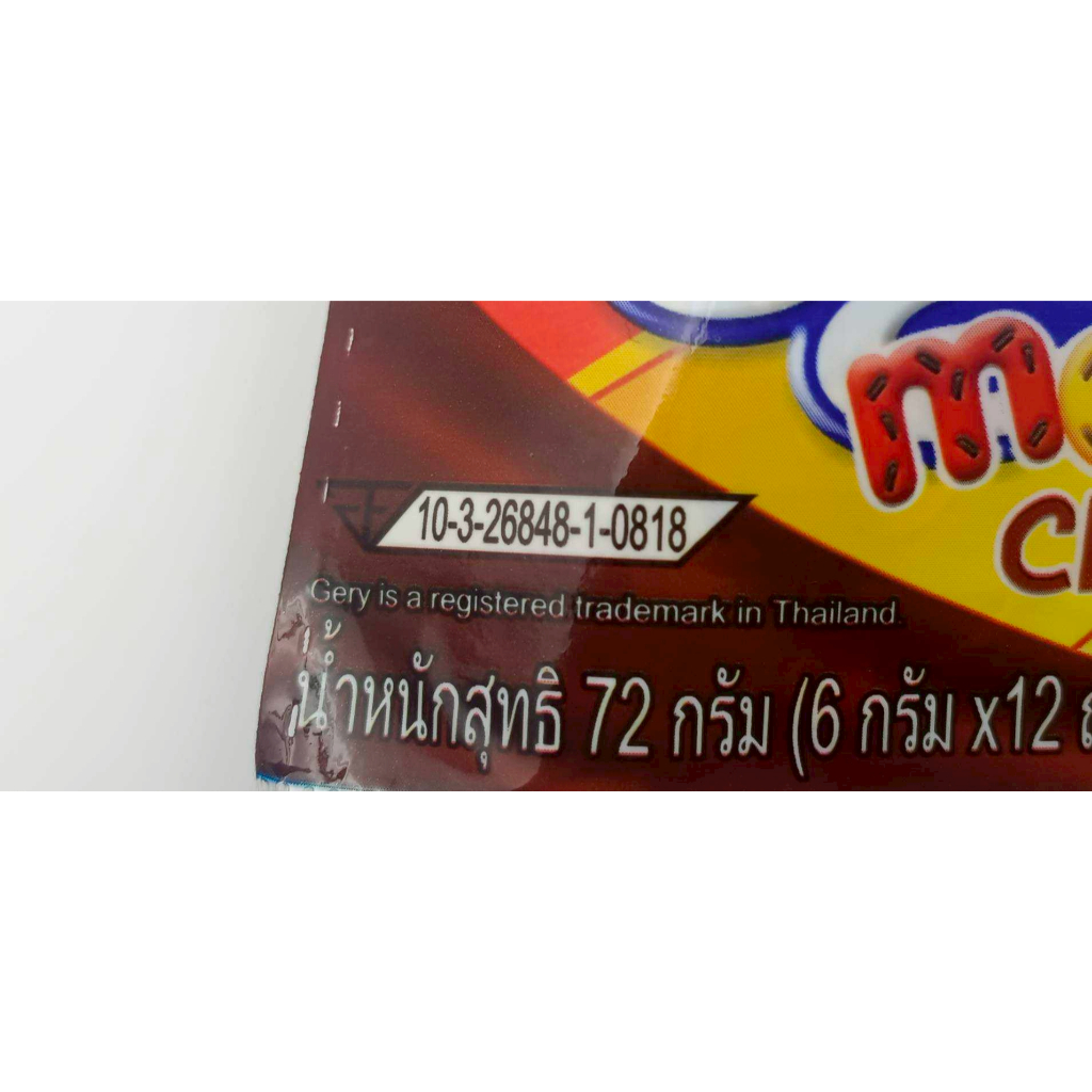 [ 1 แพ็ค ] Gery Meses เจอรี่ แมสเซส ขนมรสช็อกโกแลต ขนาด 6 กรัม x 12 ถ้วย ราคา ถูกที่สุด ดีลบีเคเค แกลเลอรีภาพที่ 6