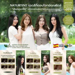 SAVE30- Set 2 pcs เจลย้อมสีธรรมชาติและออแกนิค x มาสคาร่าปิดผมขาวเร่งด่วน <สวยเป๊ะ!! มั่นใจ ตลอดเวลา ต้อง set นี้เลย>