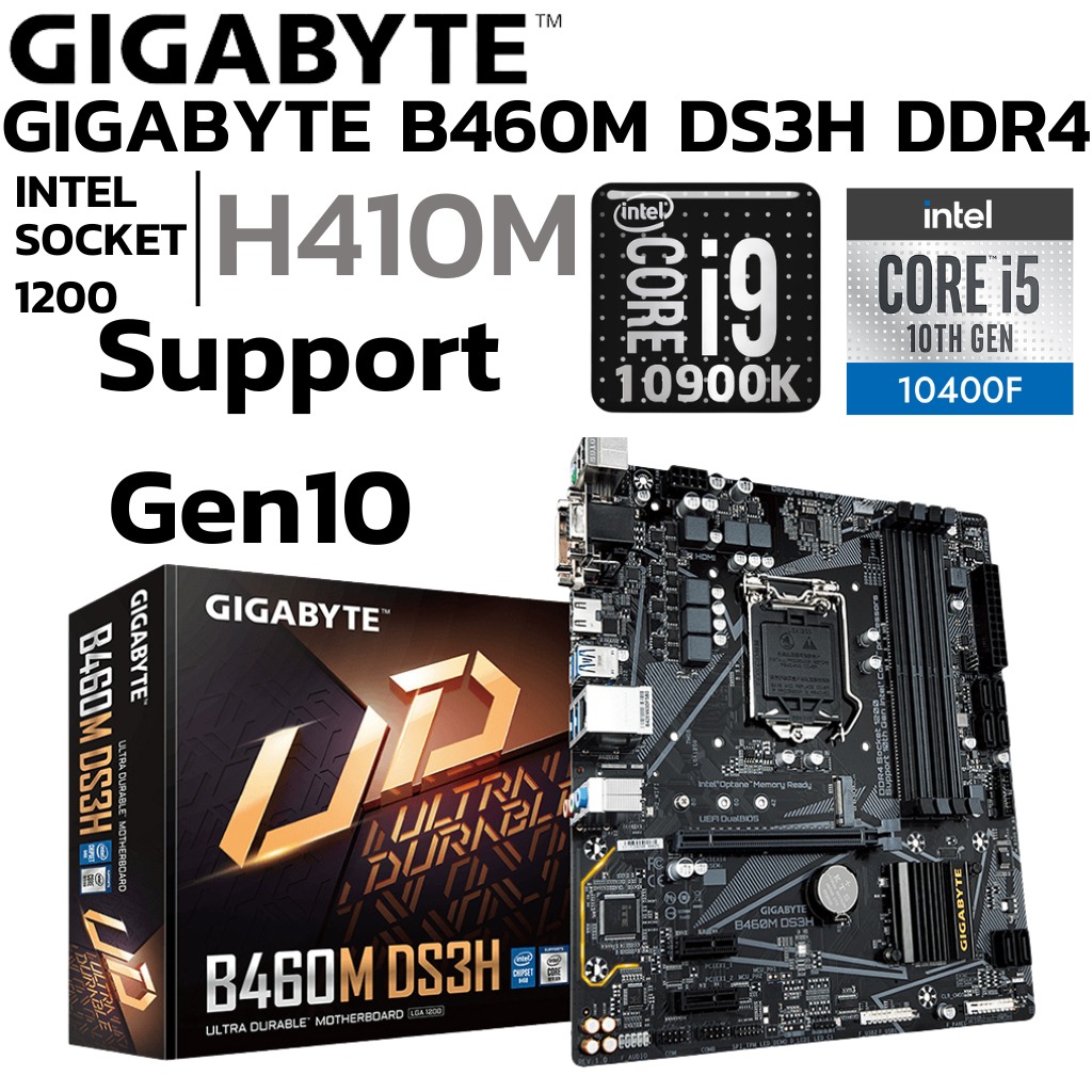 MAINBOARD (เมนบอร์ด) 1200 GIGABYTE B460M DS3H DDR4 Support Gen 10