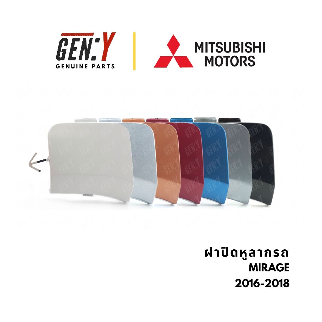 ของแท้เบิกศูนย์ Mitsubishi 💯 ฝาปิดหูลากรถ ฝาปิดหูลากรถกันชนหน้า ฝาปิดกันชน Mirage มิราจ 2016-2018