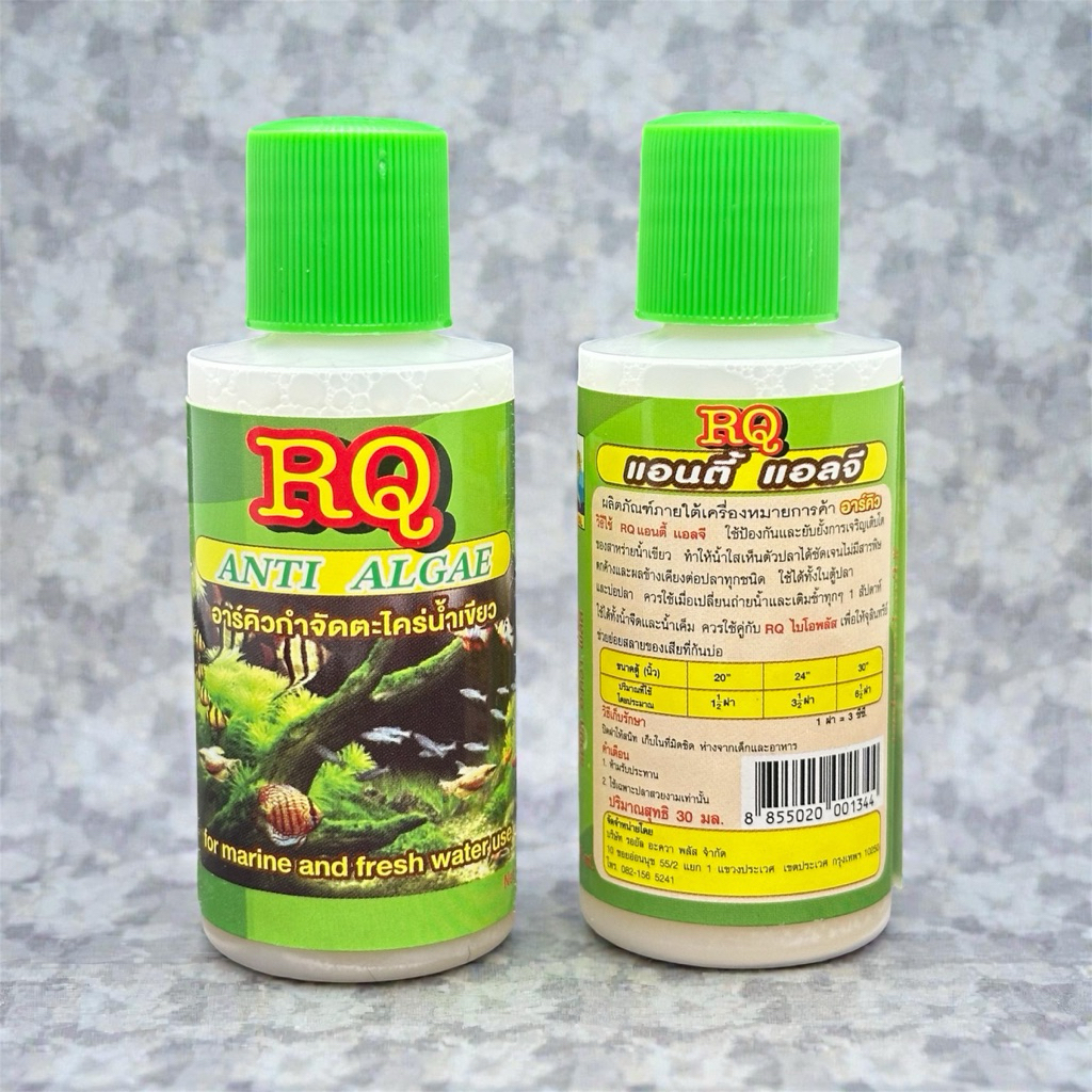 RQ ANTI ALGAE (อาร์คิว กำจัดตะไคร่น้ำเขียว)