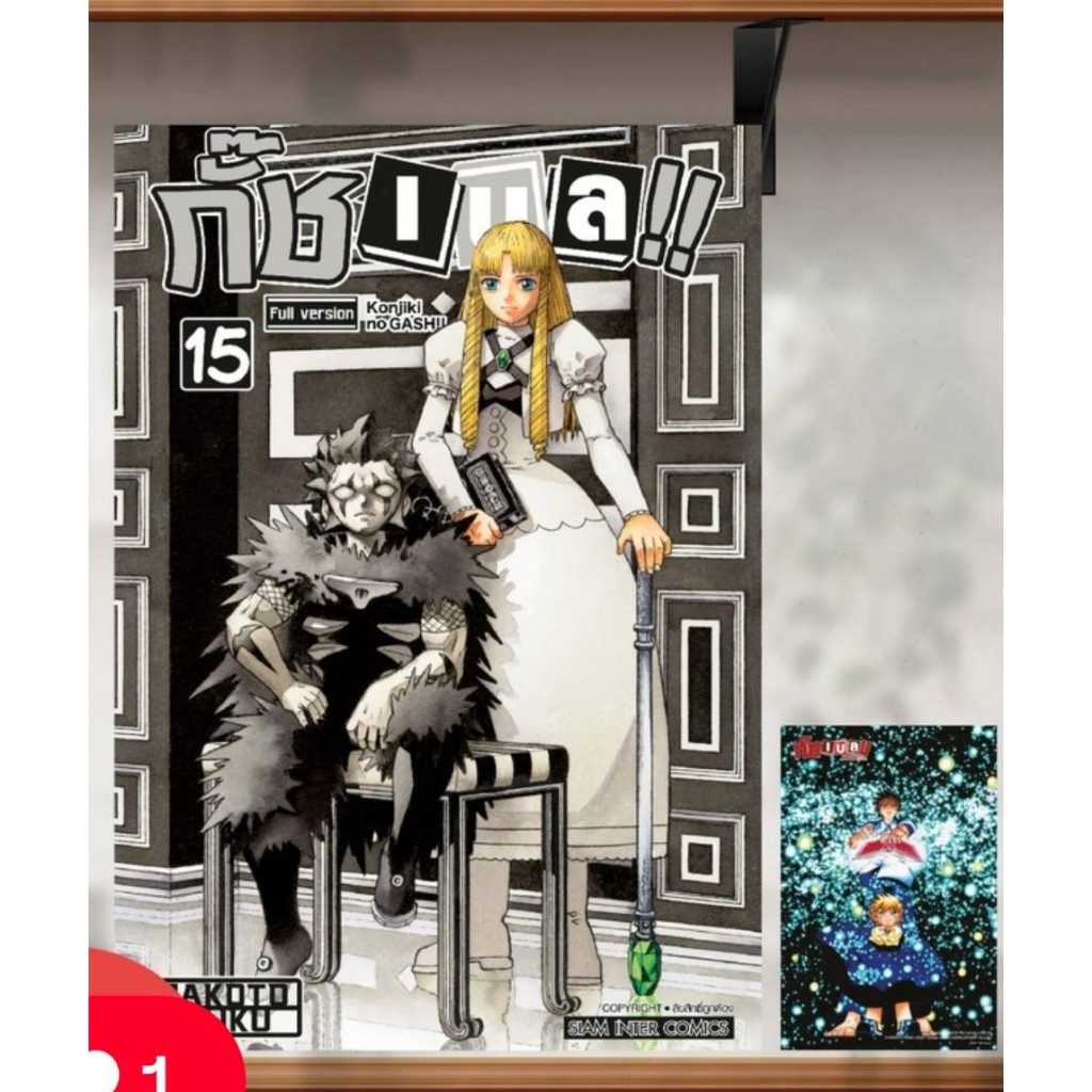 Thumbnail 2