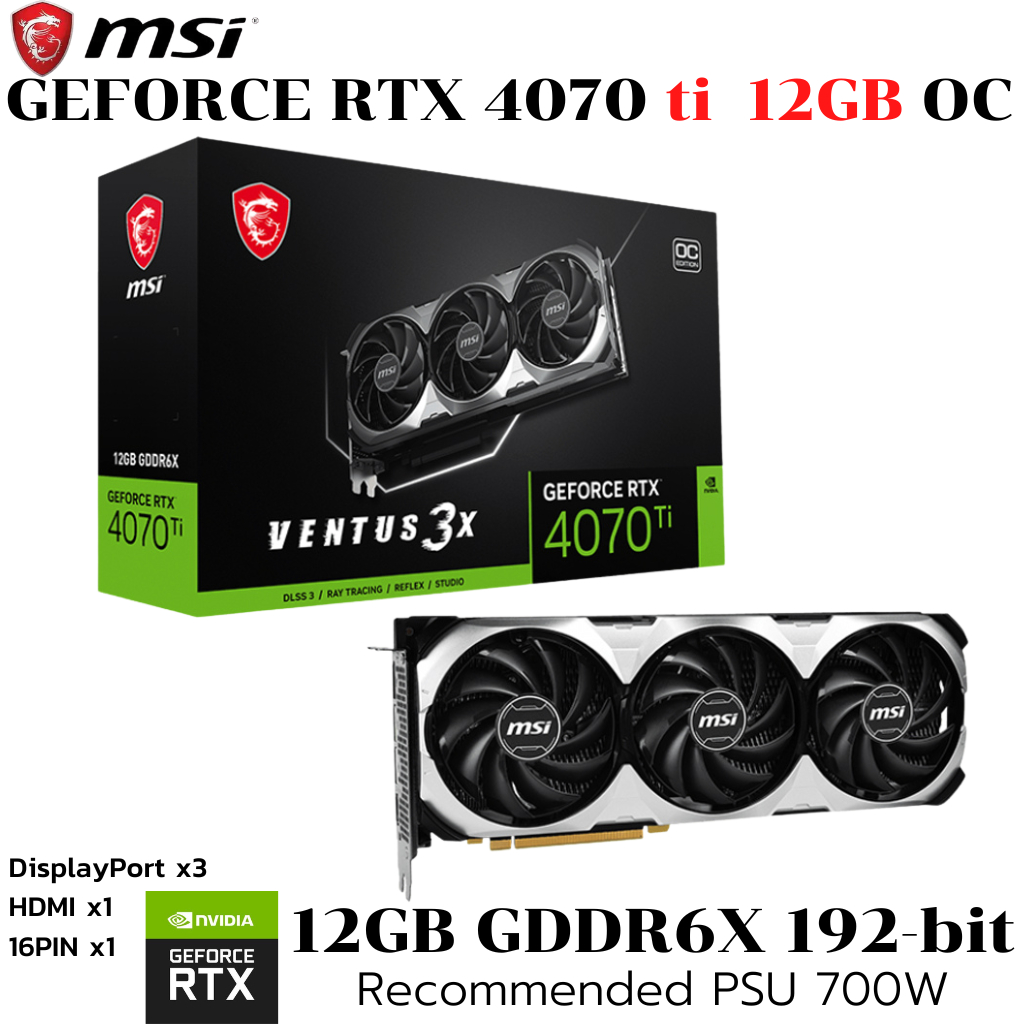 VGA (การ์ดแสดงผล) MSI GEFORCE RTX 4070TI VENTUS 3X 12G OC - 12GB GDDR6X