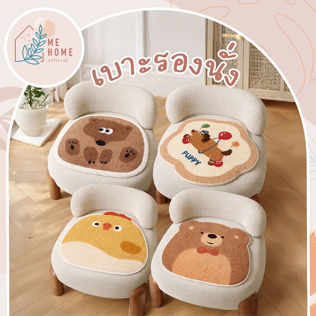 แผ่นรองนั่ง เบาะรองนั่งลายการ์ตูนสุดน่ารัก เบาะรองนั่งเก้าอี้ แผ่นรองนั่ง นุ่ม สัมผัสบาย