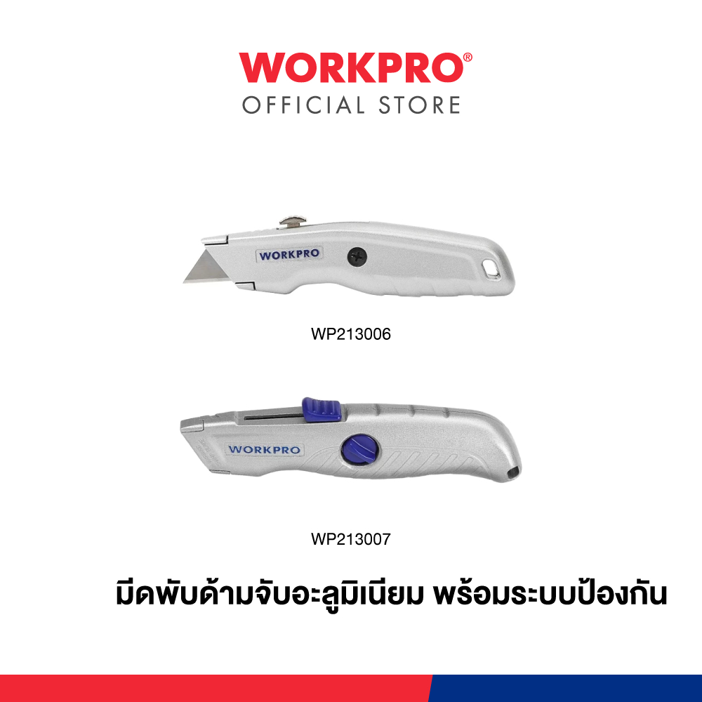 WORKPRO มีดพับด้ามจับอะลูมิเนียม พร้อมระบบป้องกัน (RETRACTABLE)