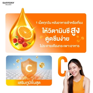 VISTRA IMU-PRO Bio Vitamin C 1000mg. วิสทร้า ไอมู-โปร ไบโอ วิตามินซี 1000 มก.