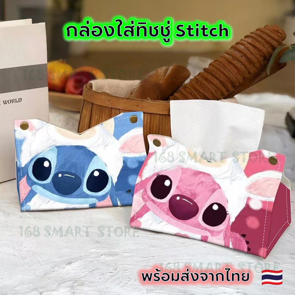 กล่องทิชชู กล่องทิชชูอเนกประสงค์ ลายการ์ตูน พร้อมส่งจากไทย