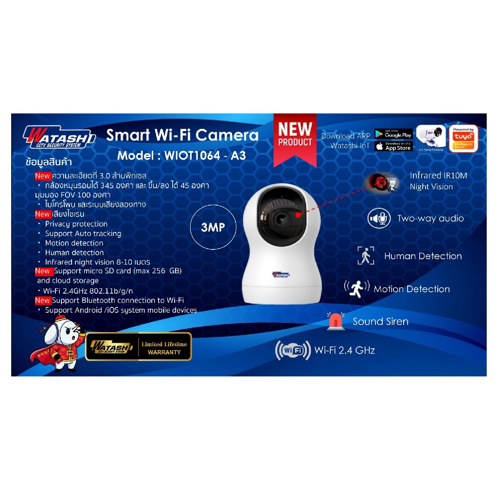 (New) Watashi IOT รุ่น WIOT1064 รูปที่ 3