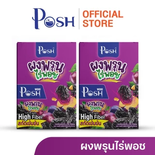 POSH ผงพรุนเข้มข้น บาย ไร่พอช (ตรา พอช) (ผลิตภัณฑ์เสริมอาหาร) ( 1 กล่อง มี 6 ซอง )