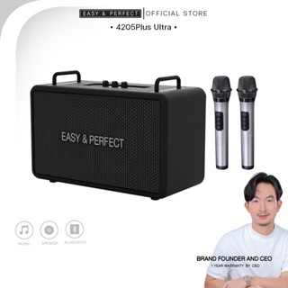 EasyandPerfect  EP-4205 PLUS ULTRA 35W ลำโพงบลูทูธ รับประกัน…