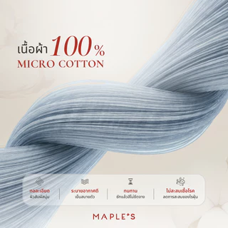 MAPLE'S ผ้าขวางเตียงผู้ป่วย ผ้าปู3ฟุต​ พลิกตัว ยกตัวผู้ป่วย ไมโครคอตตอน กันน้ำกันรา​กันเปื้อน คลินิก