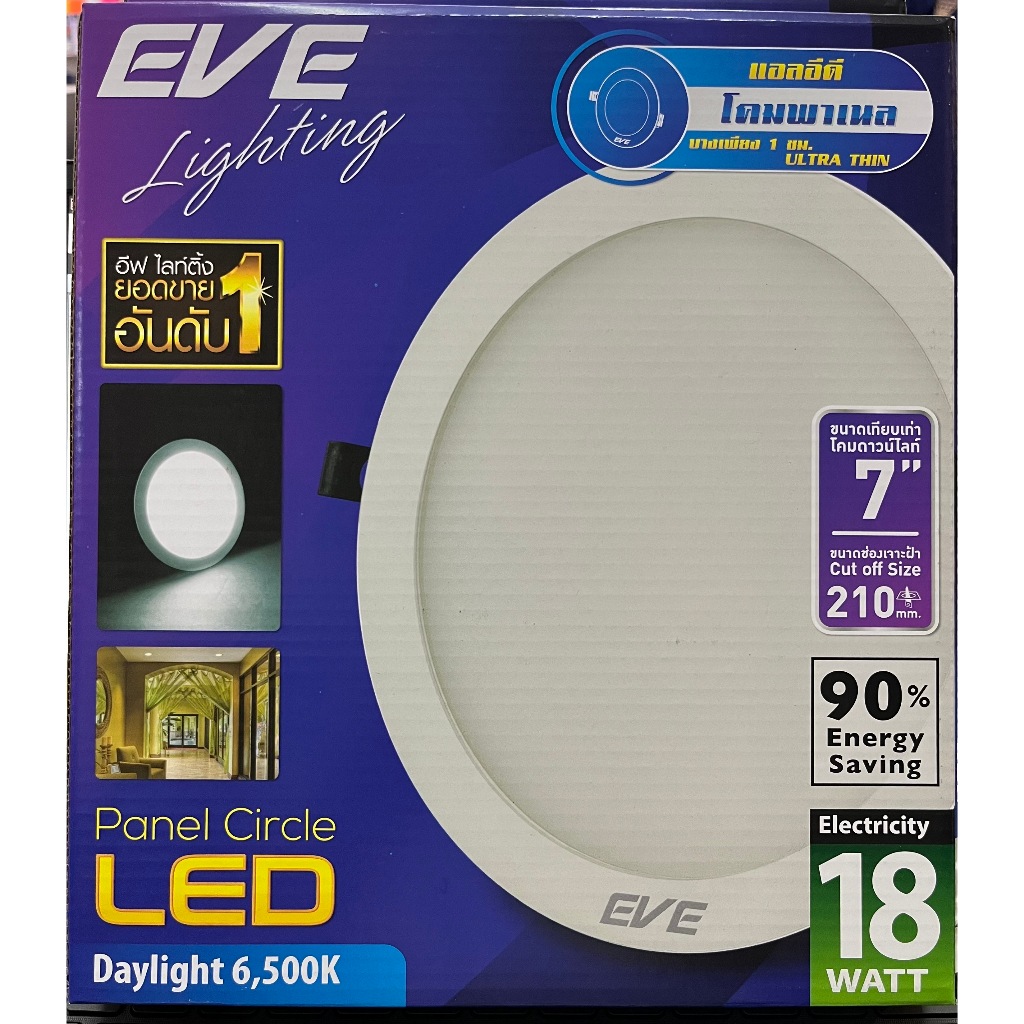 EVE ดาวน์ไลท์ ทรงกลม พาเนลไลท์ แอลอีดี LED โคมไฟฝังฝ้า โคมติดเพดาน ขนาด 18W แสงขาว
