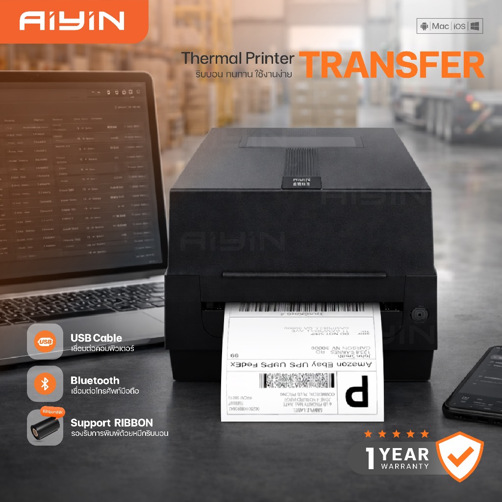 AiYin AT240 เครื่องพิมพ์ฉลากสินค้า ใบปะหน้า เครื่องปริ้นริบบอน Thermal Ribbon Printer USB/BT