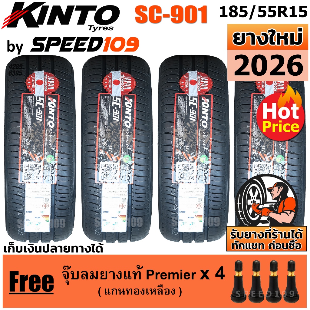 KINTO ยางรถยนต์ ขอบ 15 ขนาด 185/55R15 รุ่น SC-901 (ปี 2026)