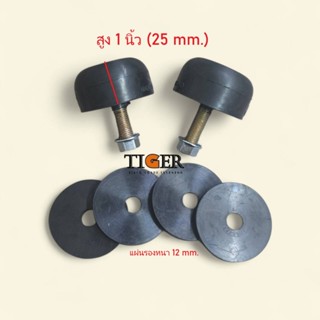 ยางกันกระแทกปีกนกล่าง โหลดเตี้ยสูง 1 นิ้ว รถตู้ KDH/VOGO/REV…