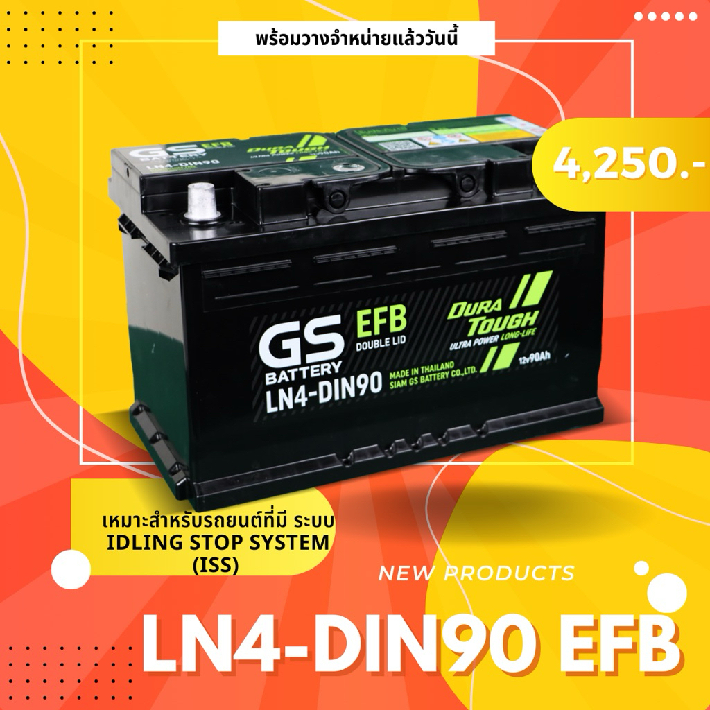 LN4-DIN90EFB (DIN90)