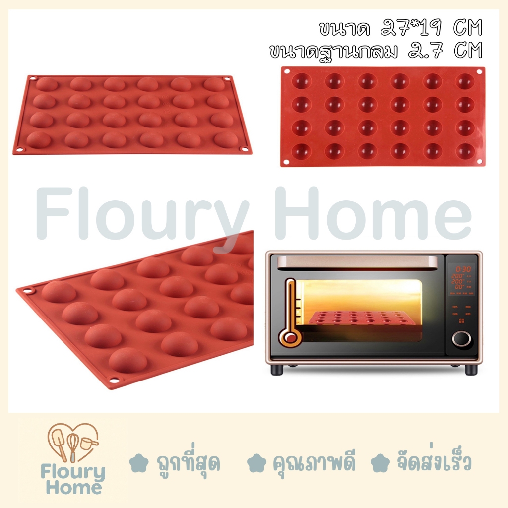 Floury Home ☁️ สินค้าจากกทม.☁️ พิมพ์ซิลิโคนวงกลม 5 cm / 7cm (1 แพ็ค 12 ชิ้น) พิมพ์ซิลิโคน วุ้น
