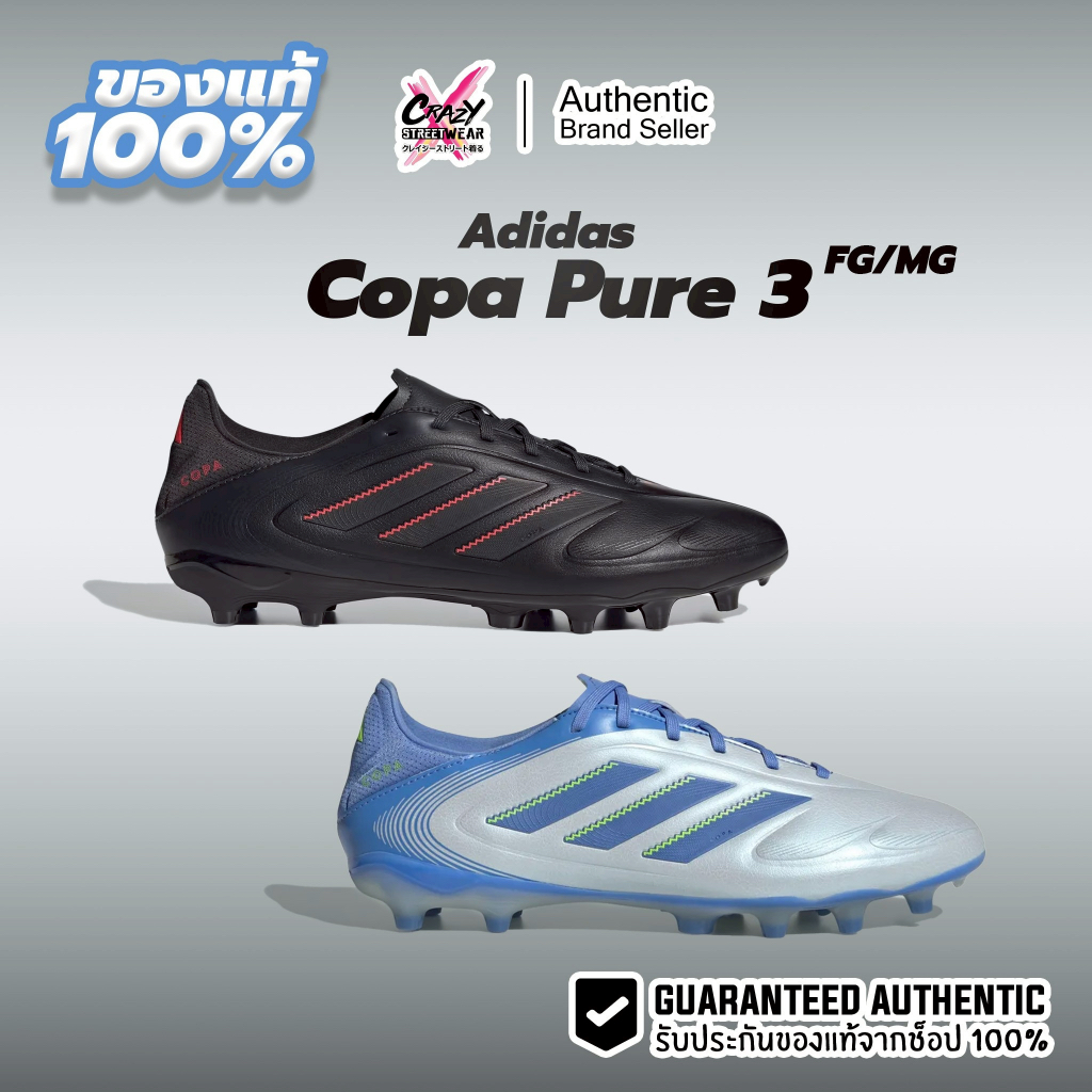 สตั๊ด Adidas Copa Pure III League FG/MG ของแท้ 100% ID9052 / ID9050 รองเท้าฟุตบอล Football Soccer