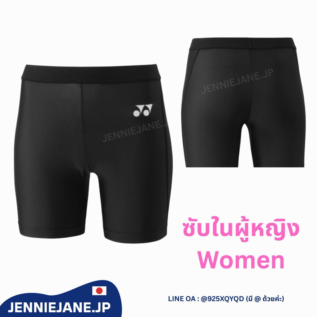 (พร้อมส่งO/Pre 5-15 วัน) กางเกงซับใน Yonex JP TAG 🇯🇵 ผู้หญิงแท้ 100%