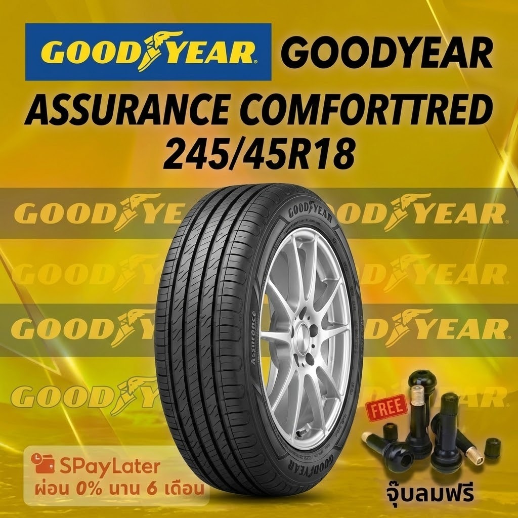 ยาง 245/45R18  GOODYEAR ASSURANCE COMFORTTRED  ยางใหม่ปี 2025
