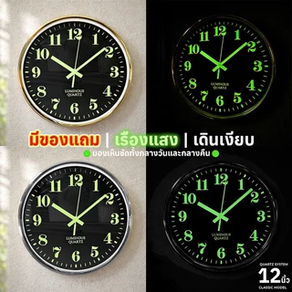 นาฬิกาติดผนังเรืองแสง นาฬิกาแขวนผนัง ทรงกลม 12 นิ้ว คุณภาพสูง พื้นผิวกระจก เดินเรียบไม่มีเสียง CKL