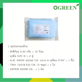 Retain Catheter Set [Thai Gauze] ชุดใส่สายสวนปัสสาวะ ชุดทำแผล PY2 - PY1 - DFC - DFF