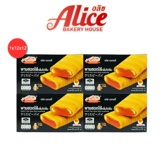 พายสอดไส้กลิ่นไข่เค็มลาวารสเข้มข้น แบรนด์อลิซ 1 ลัง 12 กล่อง 144 ชิ้น สดใหม่จากโรงงาน พร้อมส่งทันที