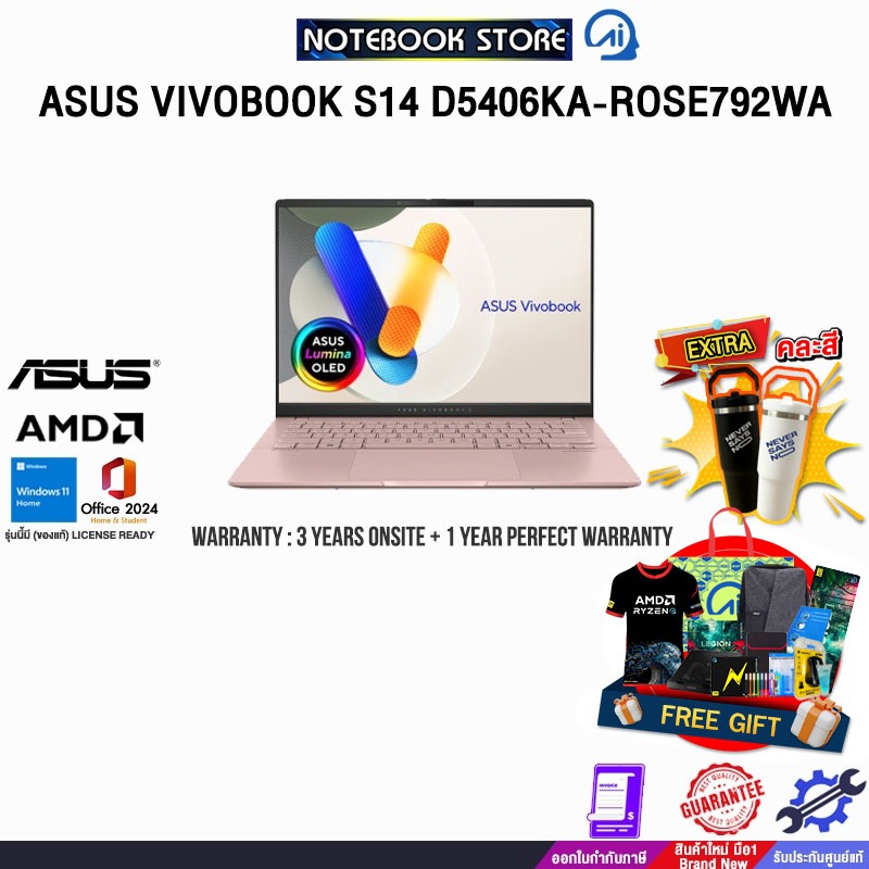 ASUS VIVOBOOK S14 D5406KA-ROSE792WA/Ryzen AI 7 350/ประกัน3YearsOnsite+1YearPerfectWarranty/BY NOTEBO