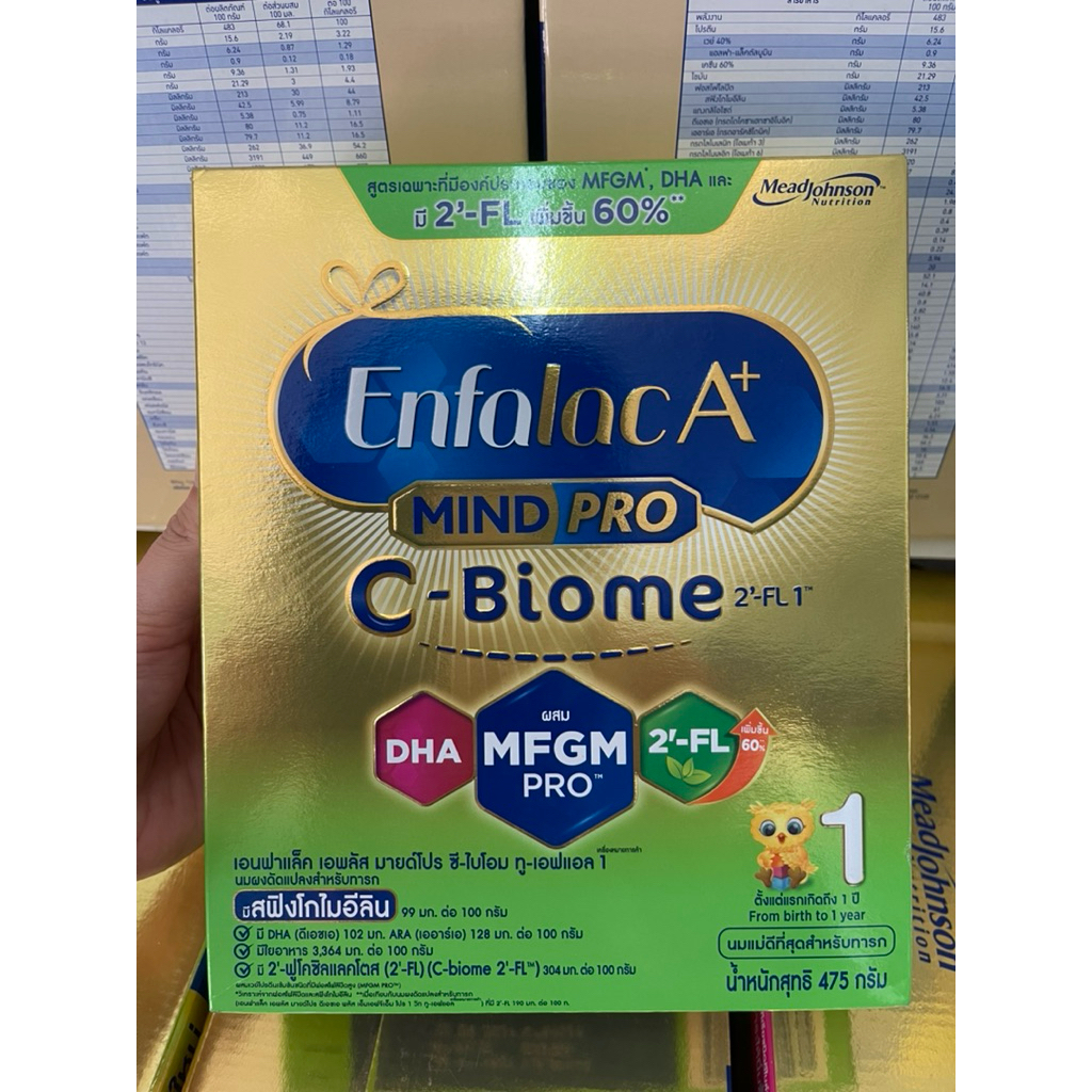 Enfalac A+ Mind pro สูตร C-biome ขนาด 475 กรัมสูตร 1