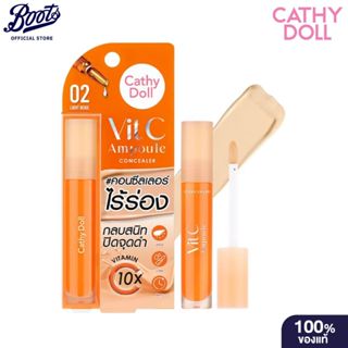 (เลือกสีเลย!) เคธี่ ดอลล์ วิตซี แอมพูล คอนซีลเลอร์ 4.1กรัม เ…